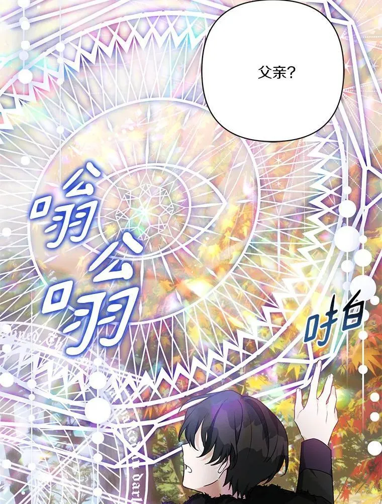 61.圣痕袭来25
