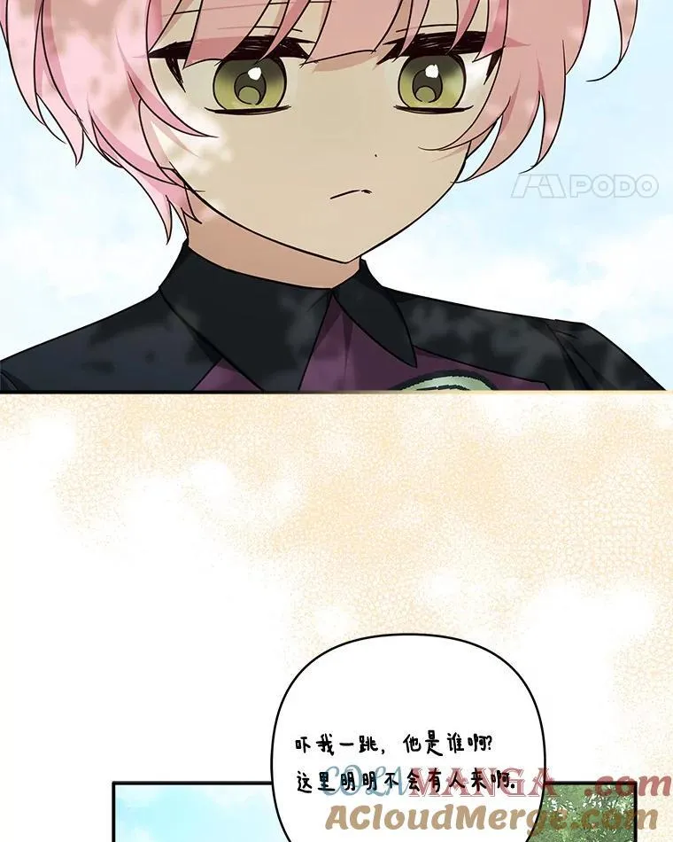 57.偶遇88