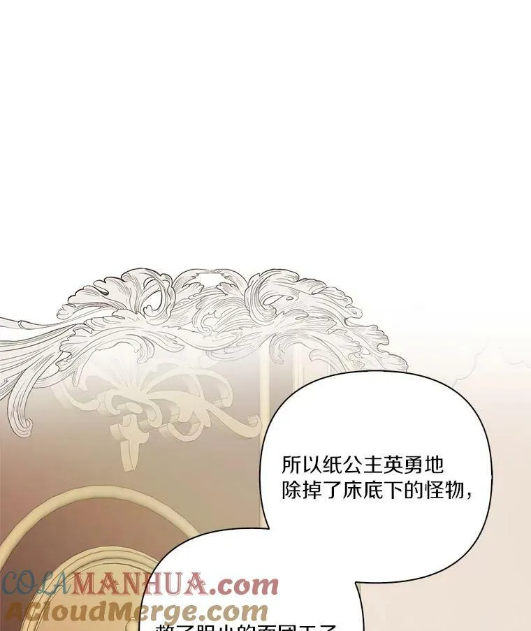 18.睡前故事60