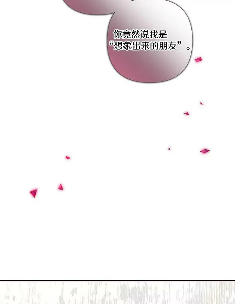 19.床底怪物82