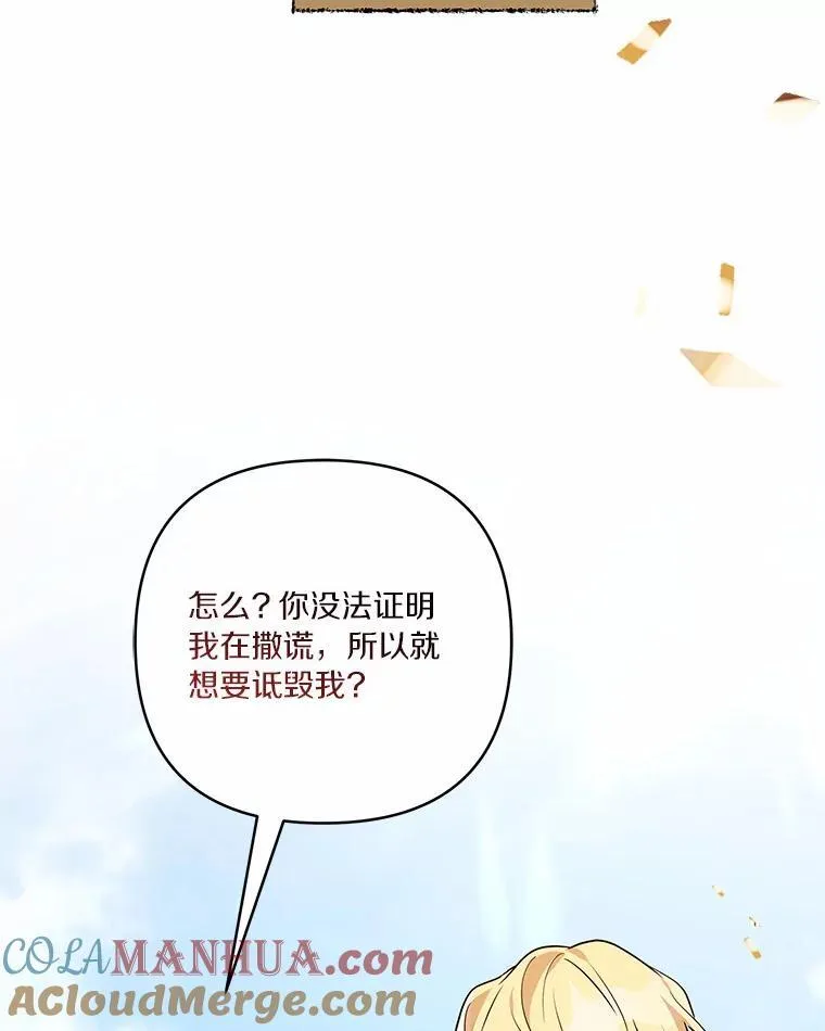 50.太阳君主现世21