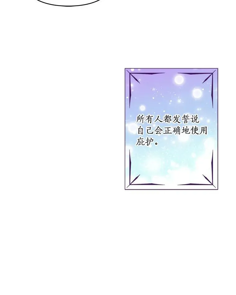 47.冠之剑（本季完）47