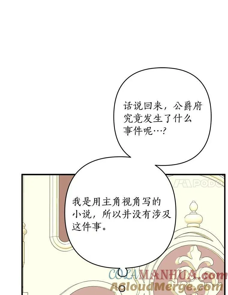 3.跌落湖中65