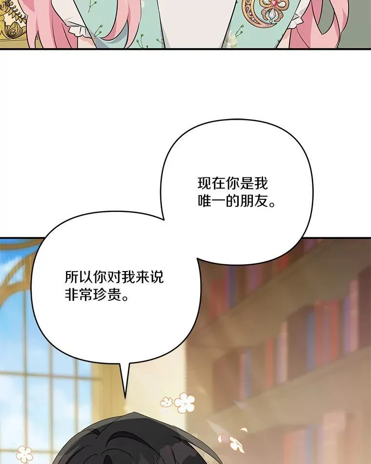 43.惜弱的心71