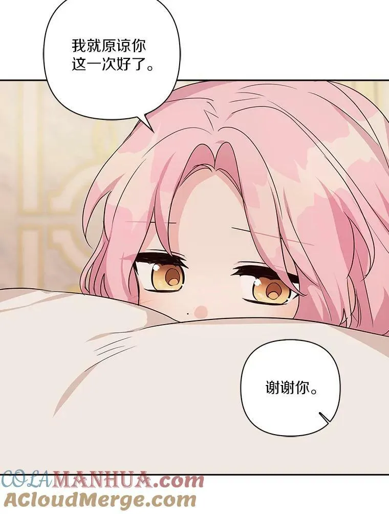 18.睡前故事84