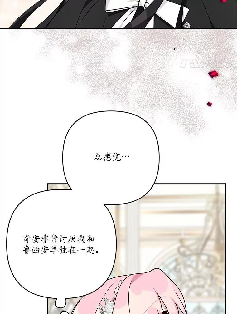 70.鲁西安相信姐姐50