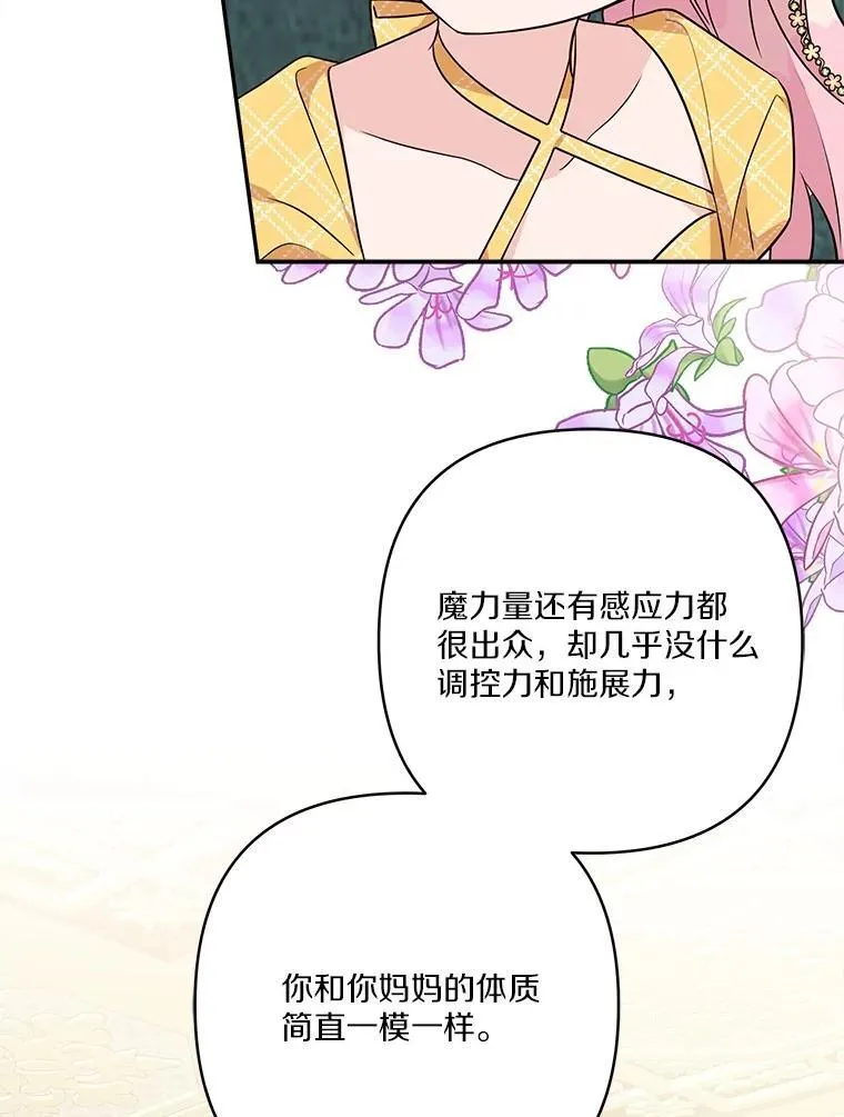 68.没什么大不了19