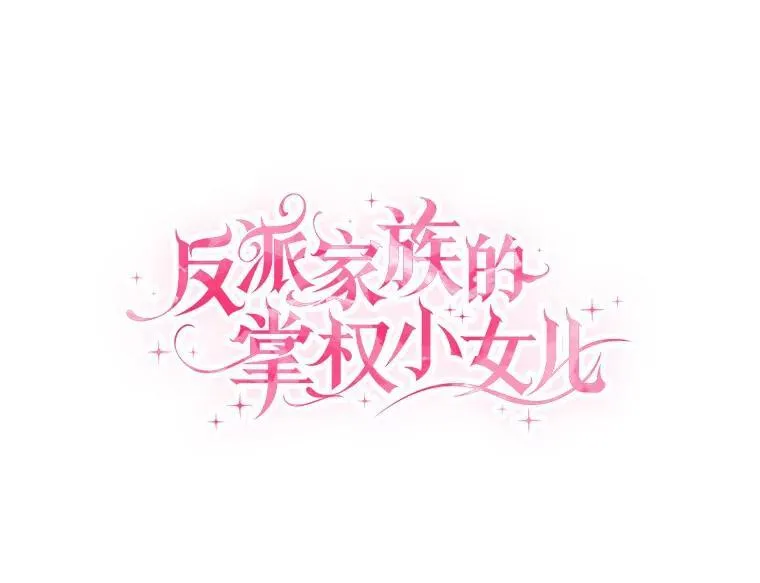 59.狩猎会75