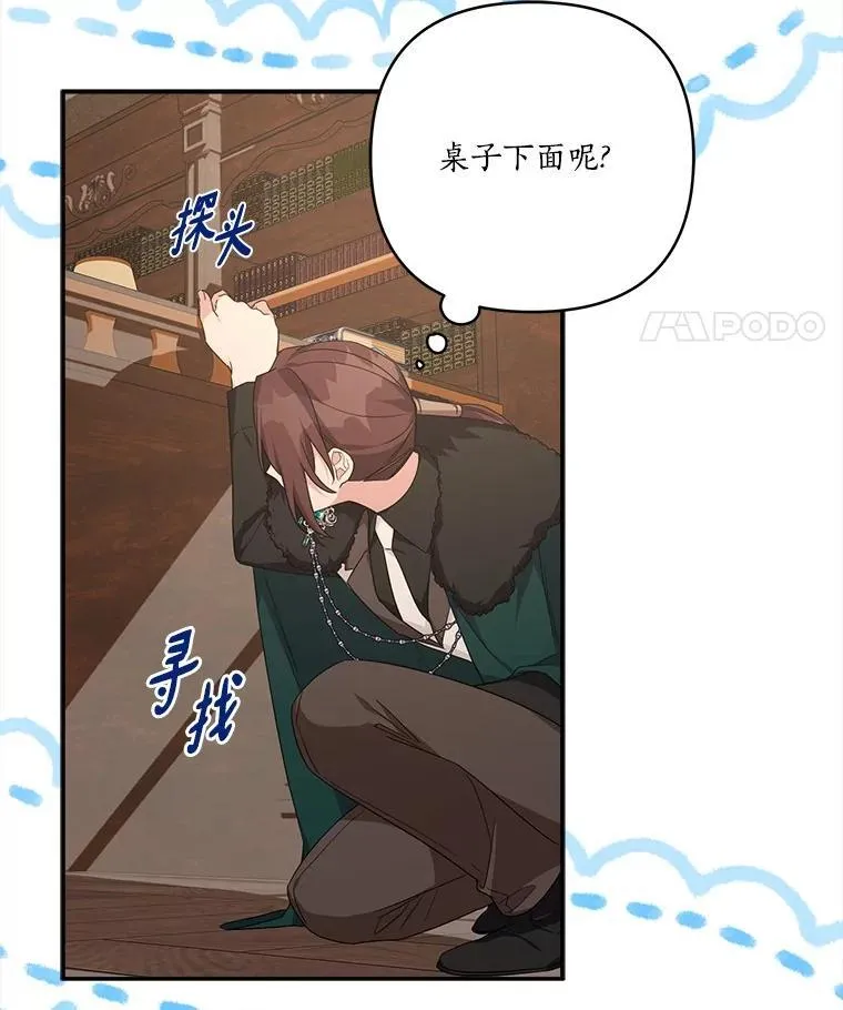 72.绳子不见了！11