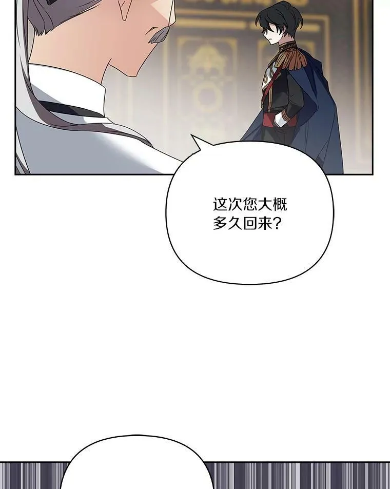 2.来到公爵府11