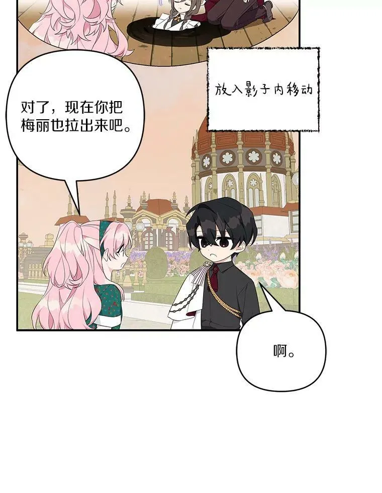 30.秘密庭园19