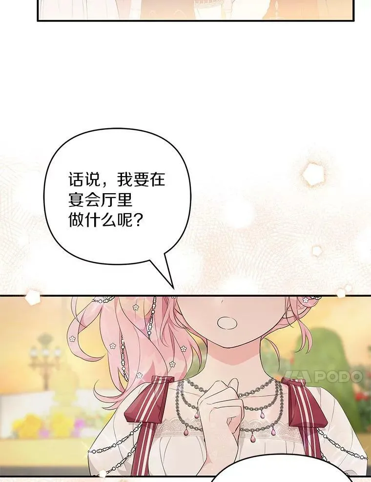 32.参加生日宴108
