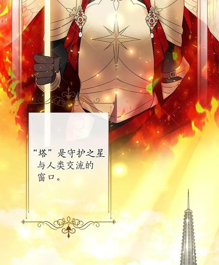 34.星之塔102