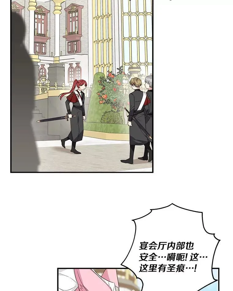 50.太阳君主现世54