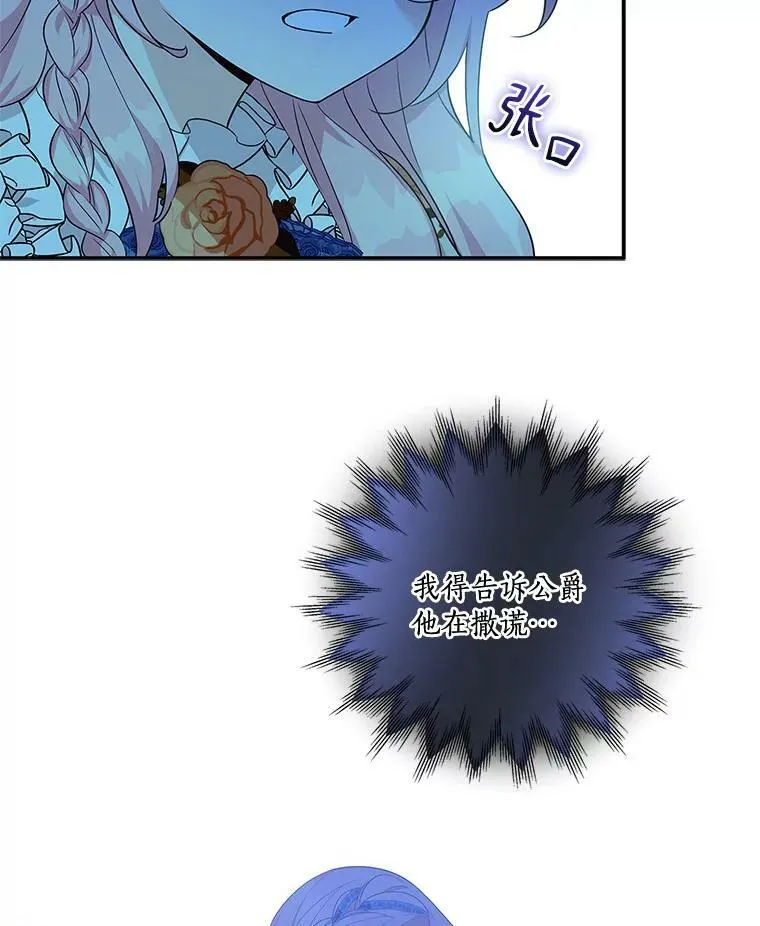 9.塞蒙德伯爵来访98