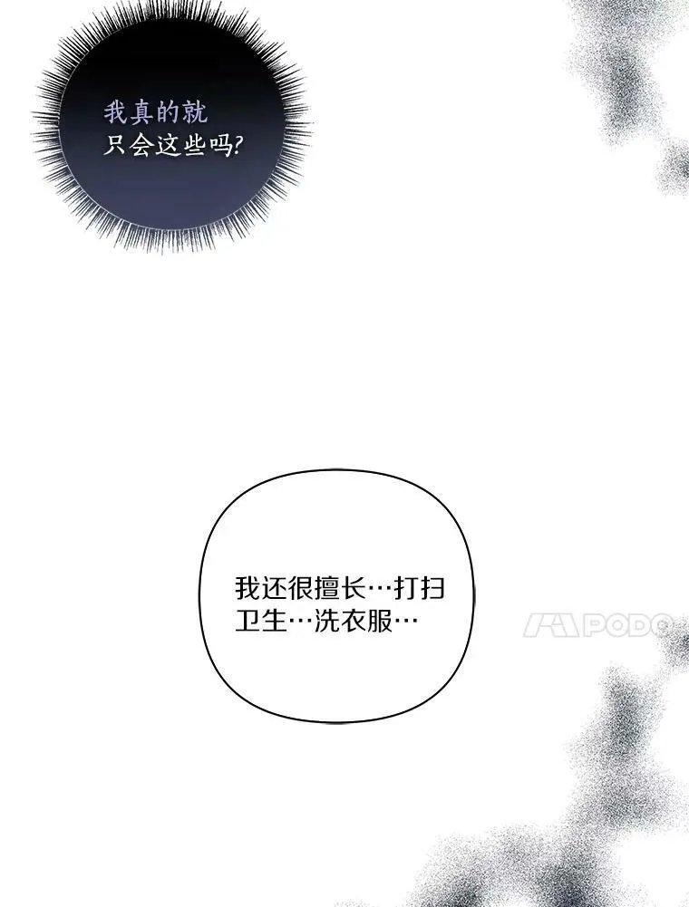5.误入公爵房间62