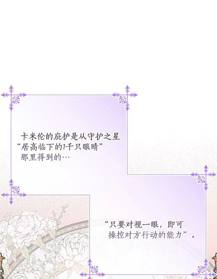 28.庇护能力89
