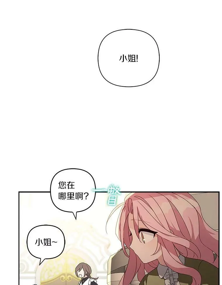 2.来到公爵府26