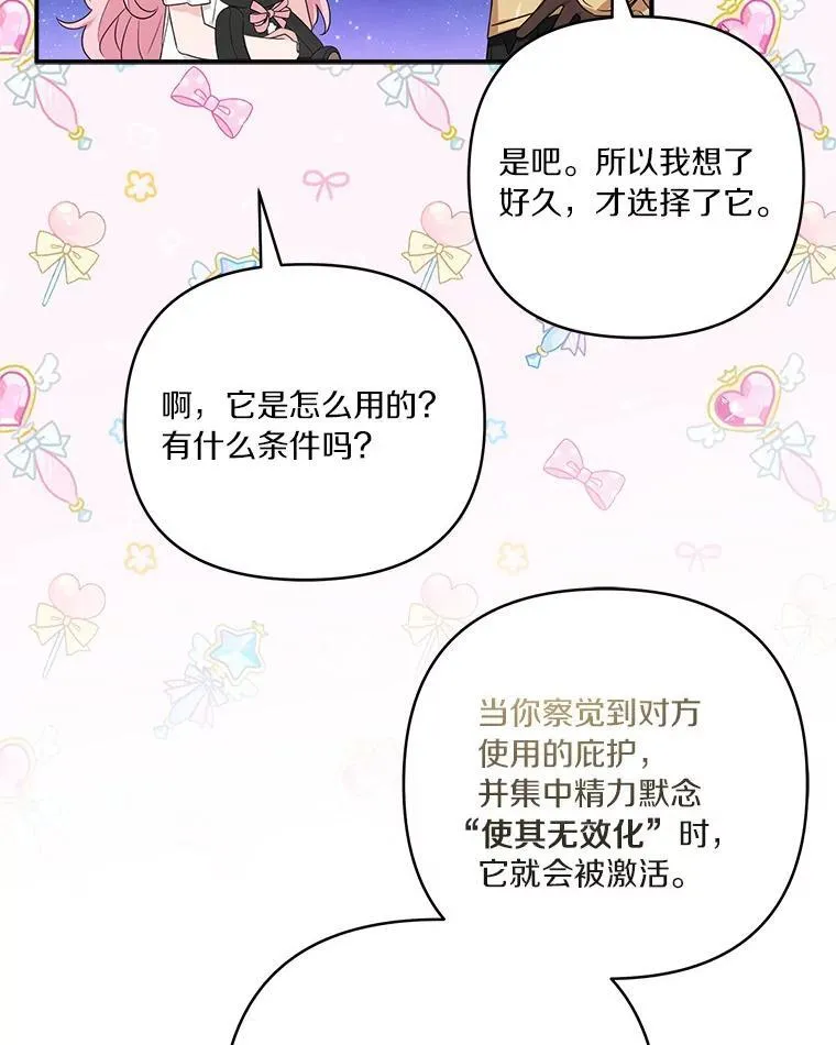 56.赠予庇护103
