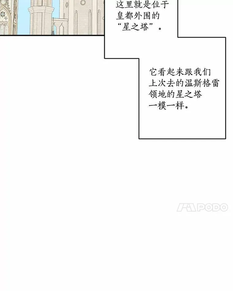 44.星之所在127