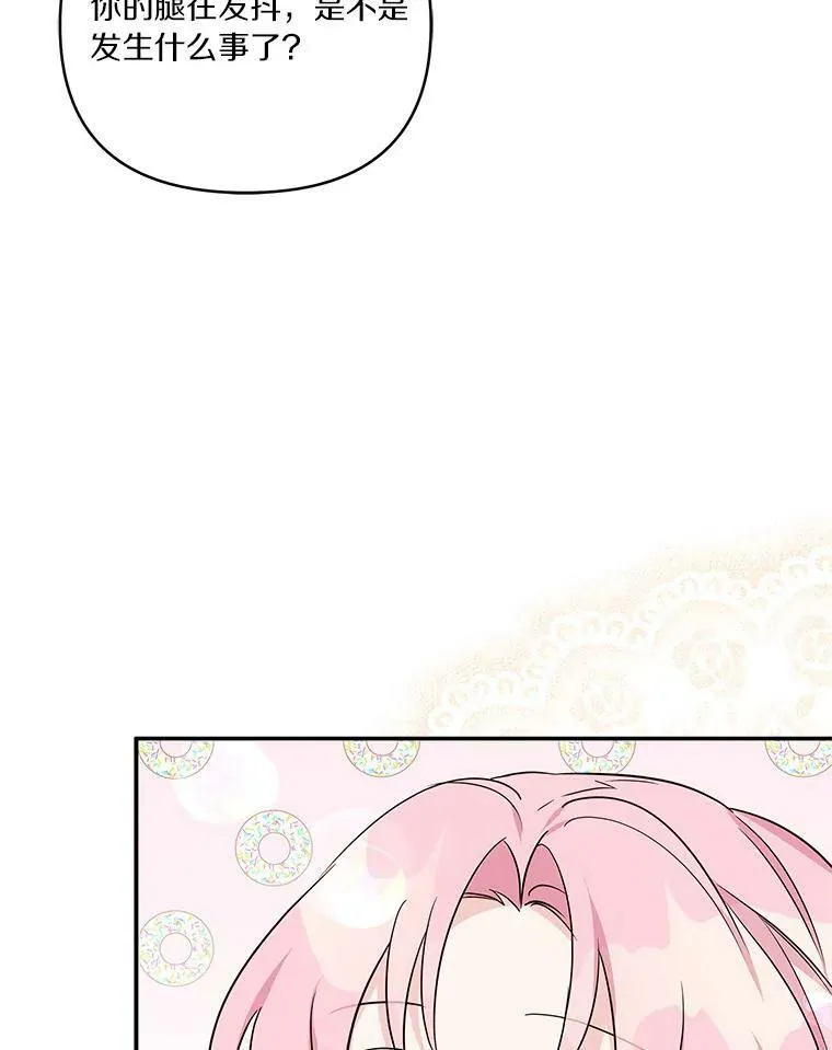 22.无人知晓的名字85