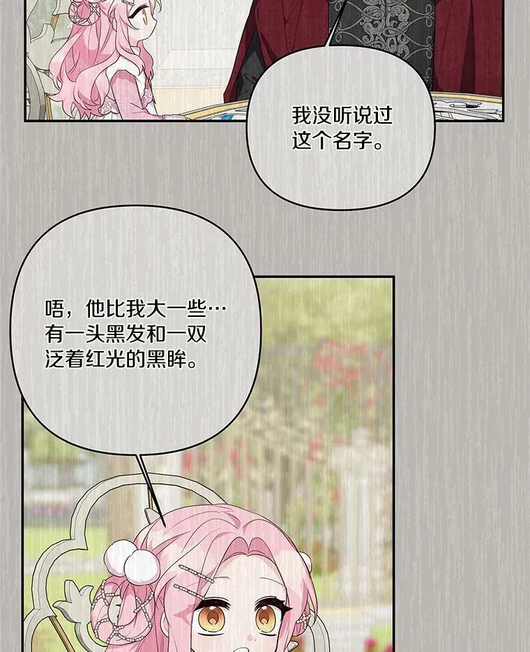 17.晚安吻48