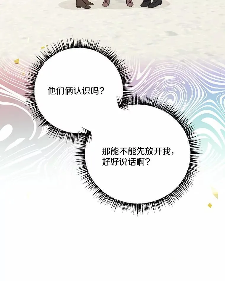 36.争风吃醋26