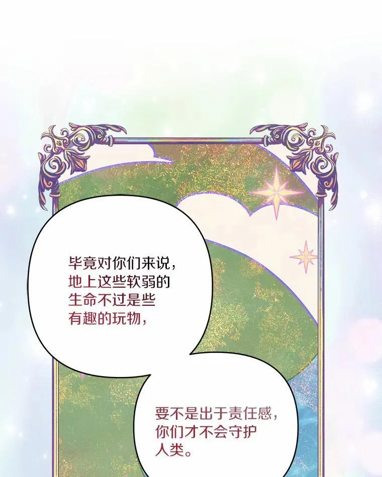 50.太阳君主现世27