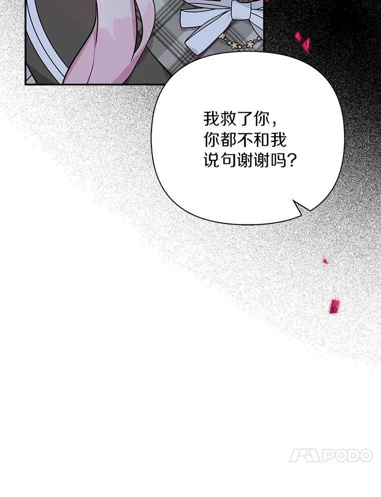23.遇袭86