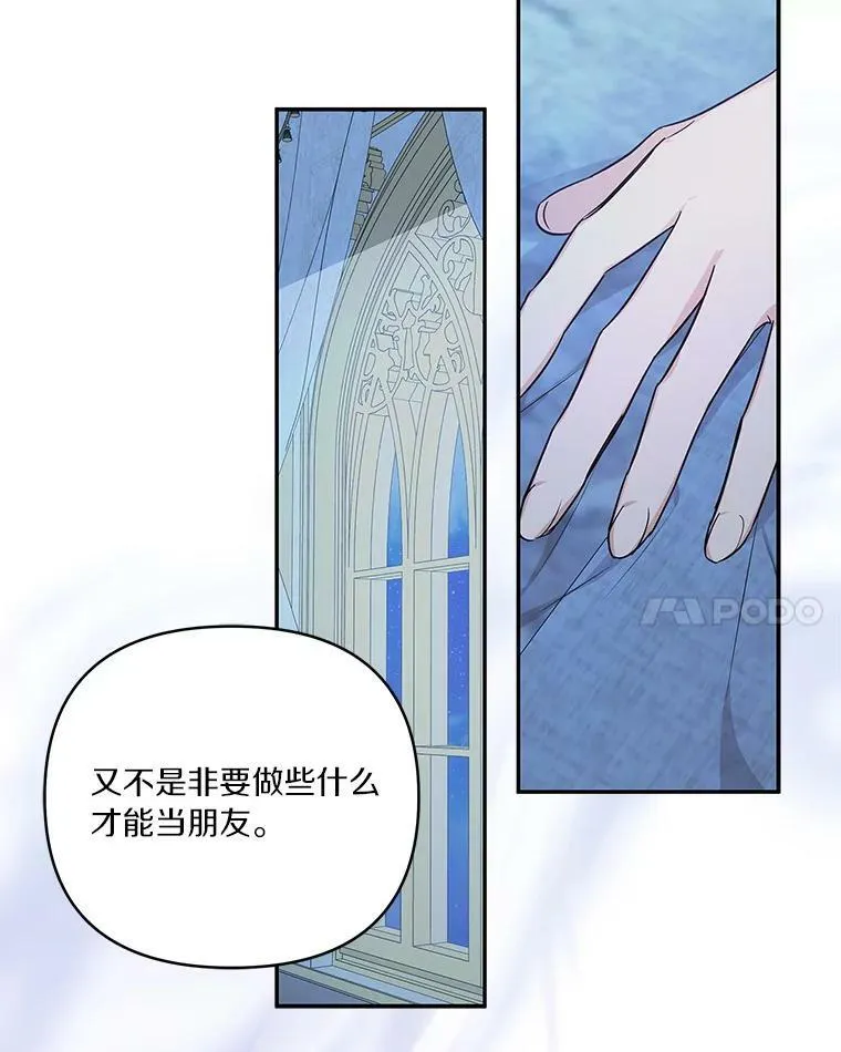 24.一直保护你106