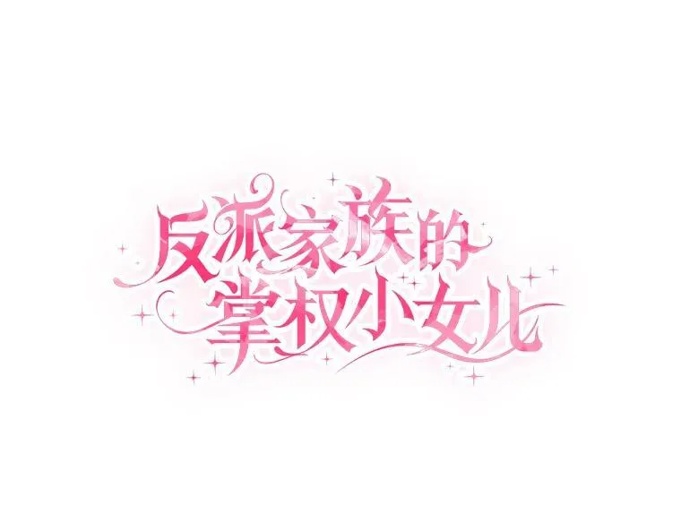 28.庇护能力6