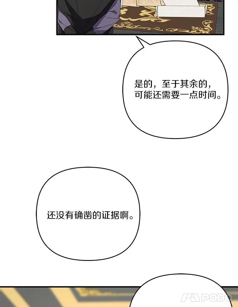 64.幕后黑手71