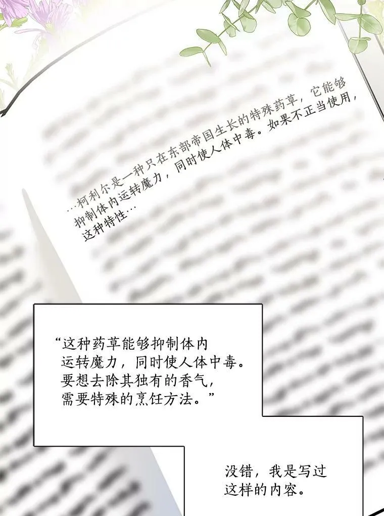 10.艾柯利尔药草70