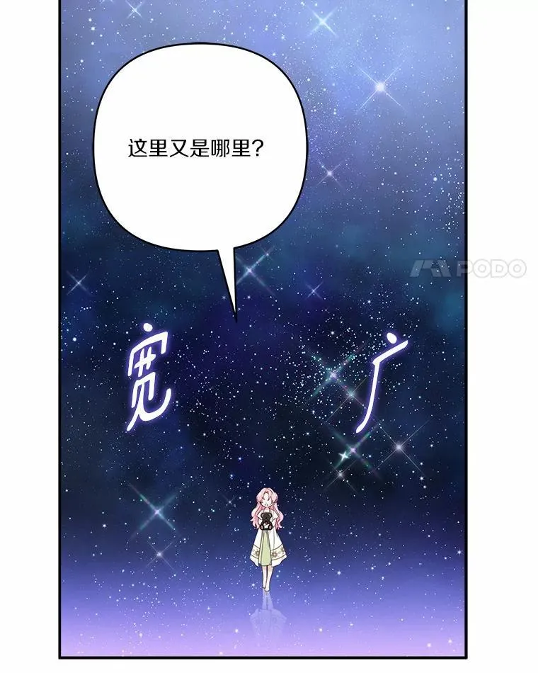 56.赠予庇护78