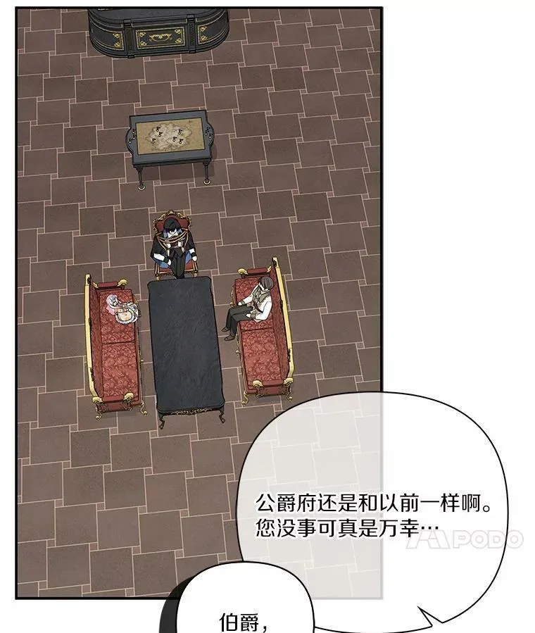 9.塞蒙德伯爵来访88