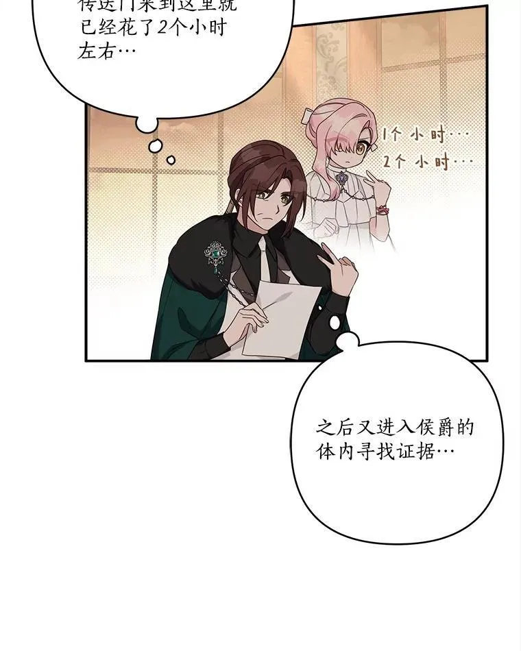 72.绳子不见了！6
