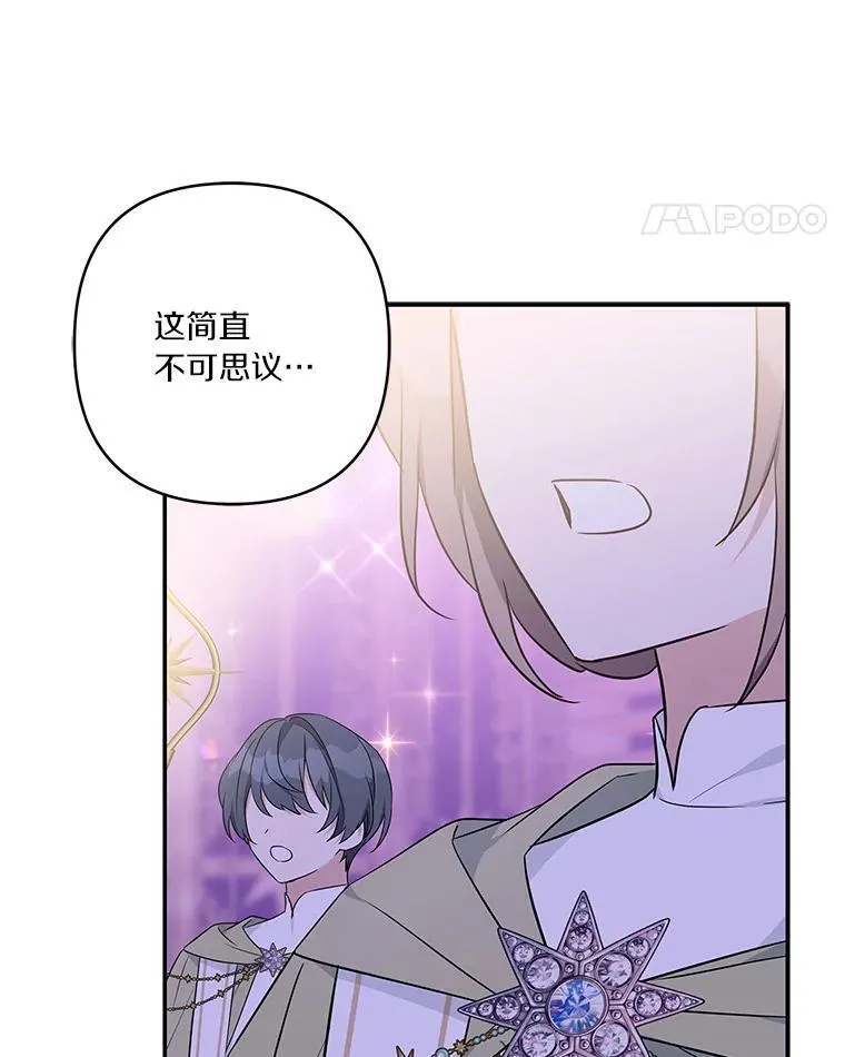47.冠之剑（本季完）108