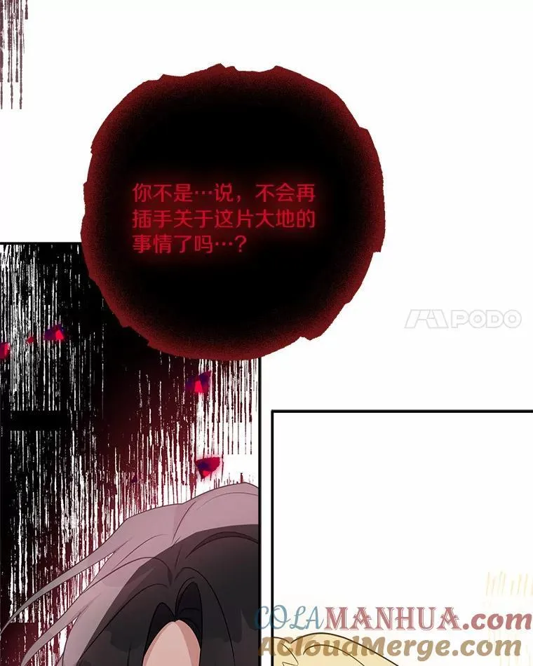 49.突如其来的变故117