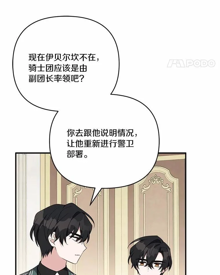 48.天空之冠的庇护82