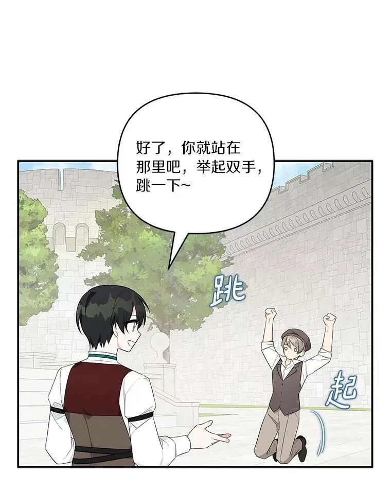 28.庇护能力87