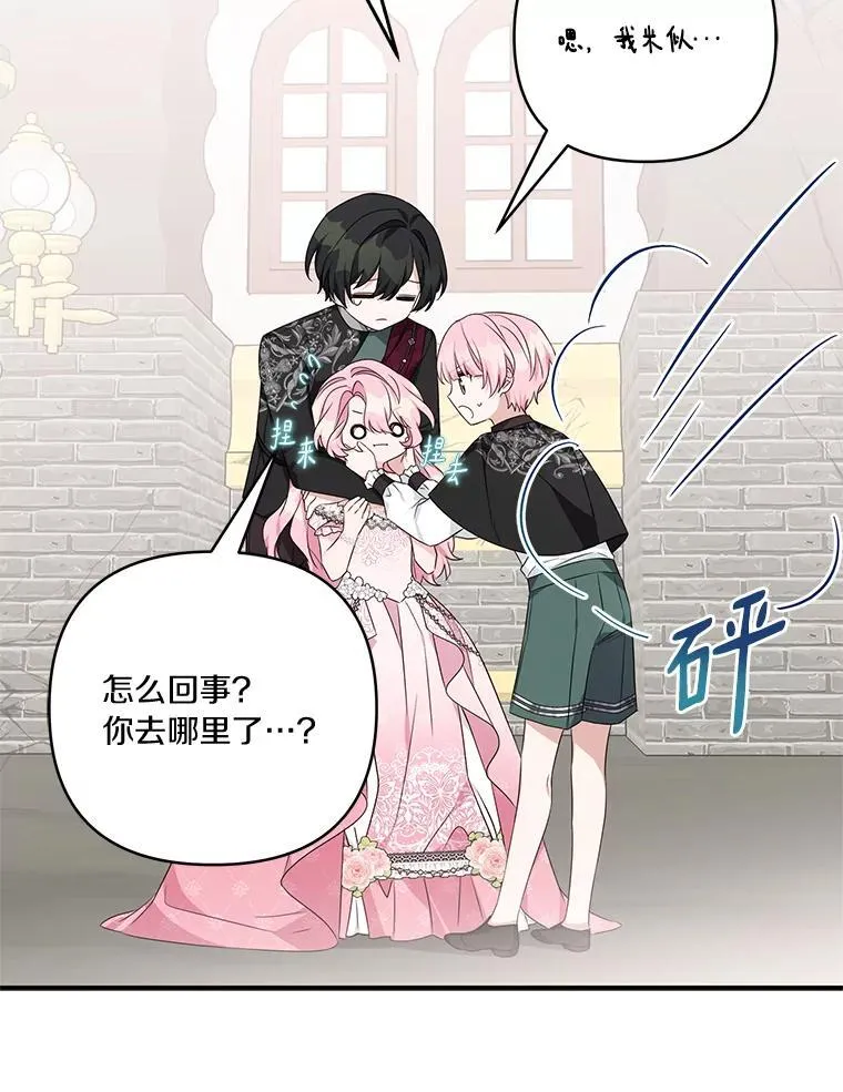 51.梦中相见63