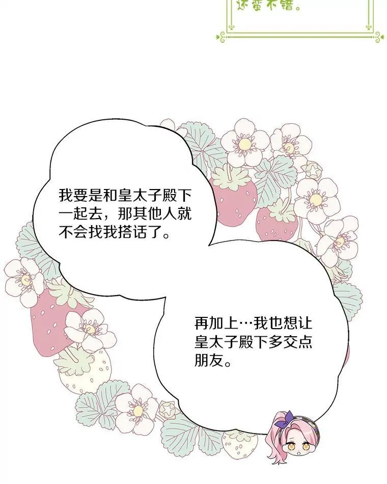 55.男伴67