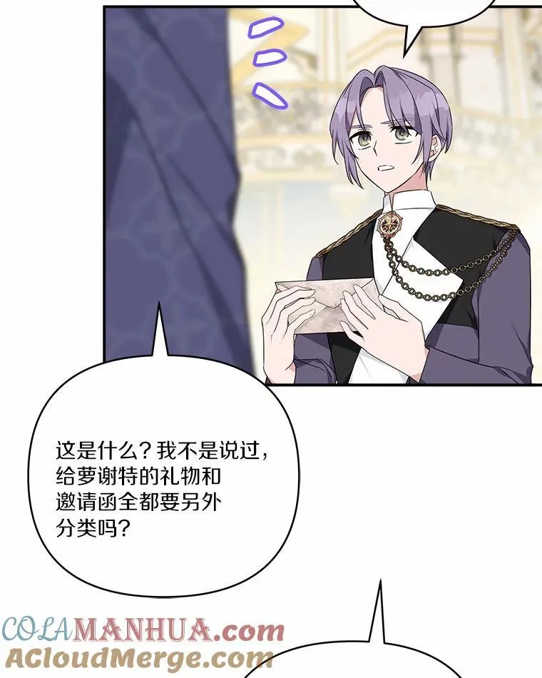 53.假小孩同盟101