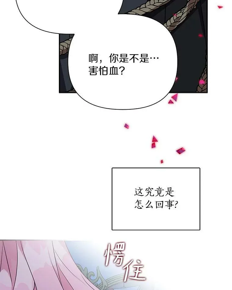 23.遇袭88