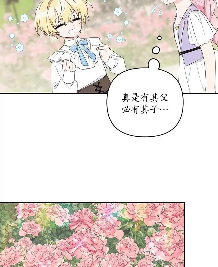 35.偶遇“男主”92