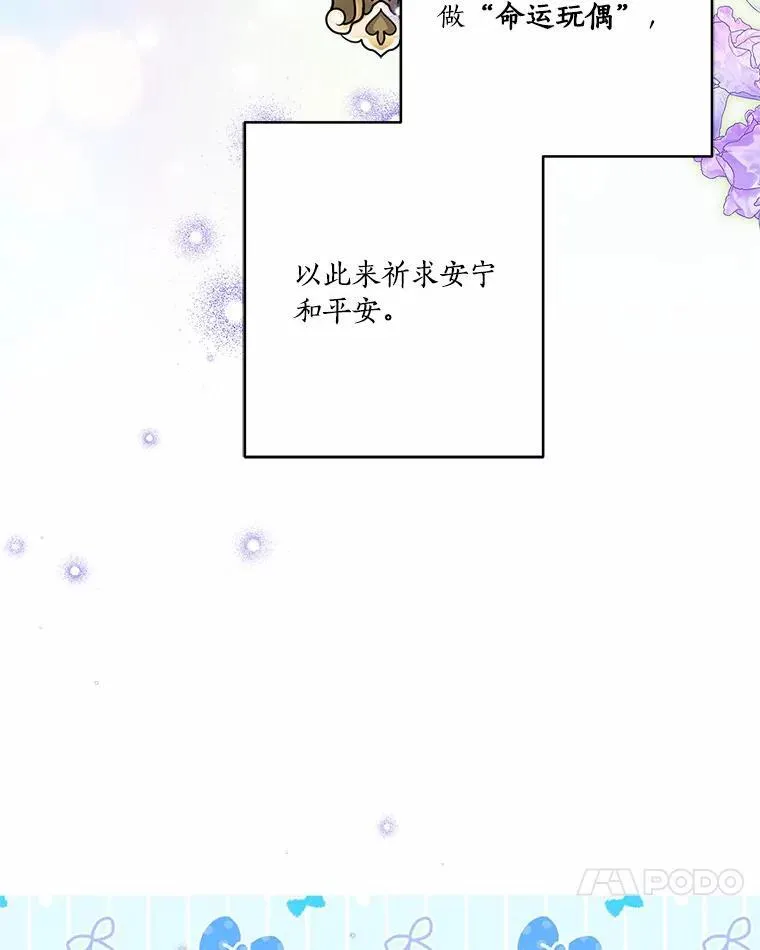 54.命运玩偶69