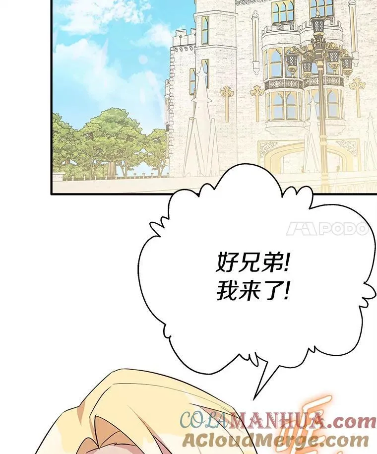 53.假小孩同盟73