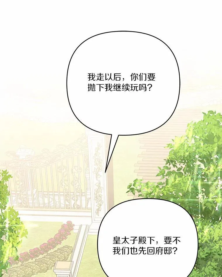 38.星星大人的庇护102