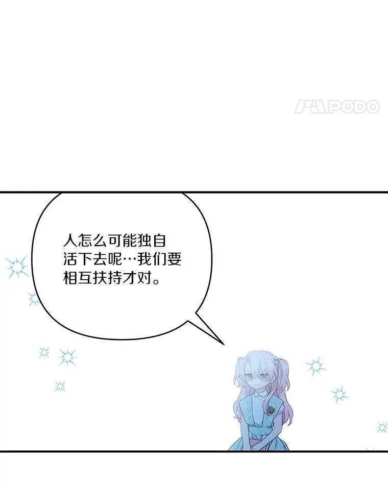 43.惜弱的心42