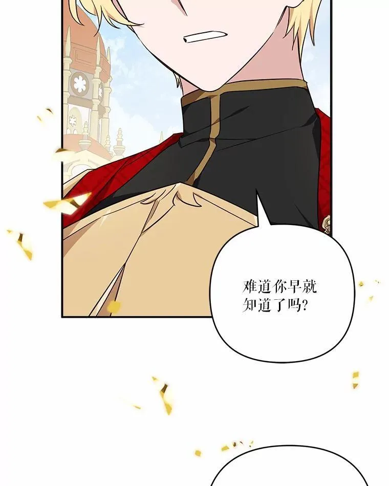 50.太阳君主现世88